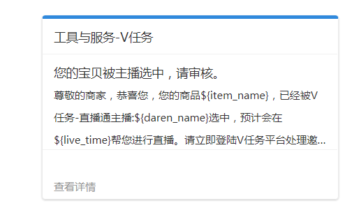 商家如何提报双12产地主播选货池（纯佣合作） - 图10