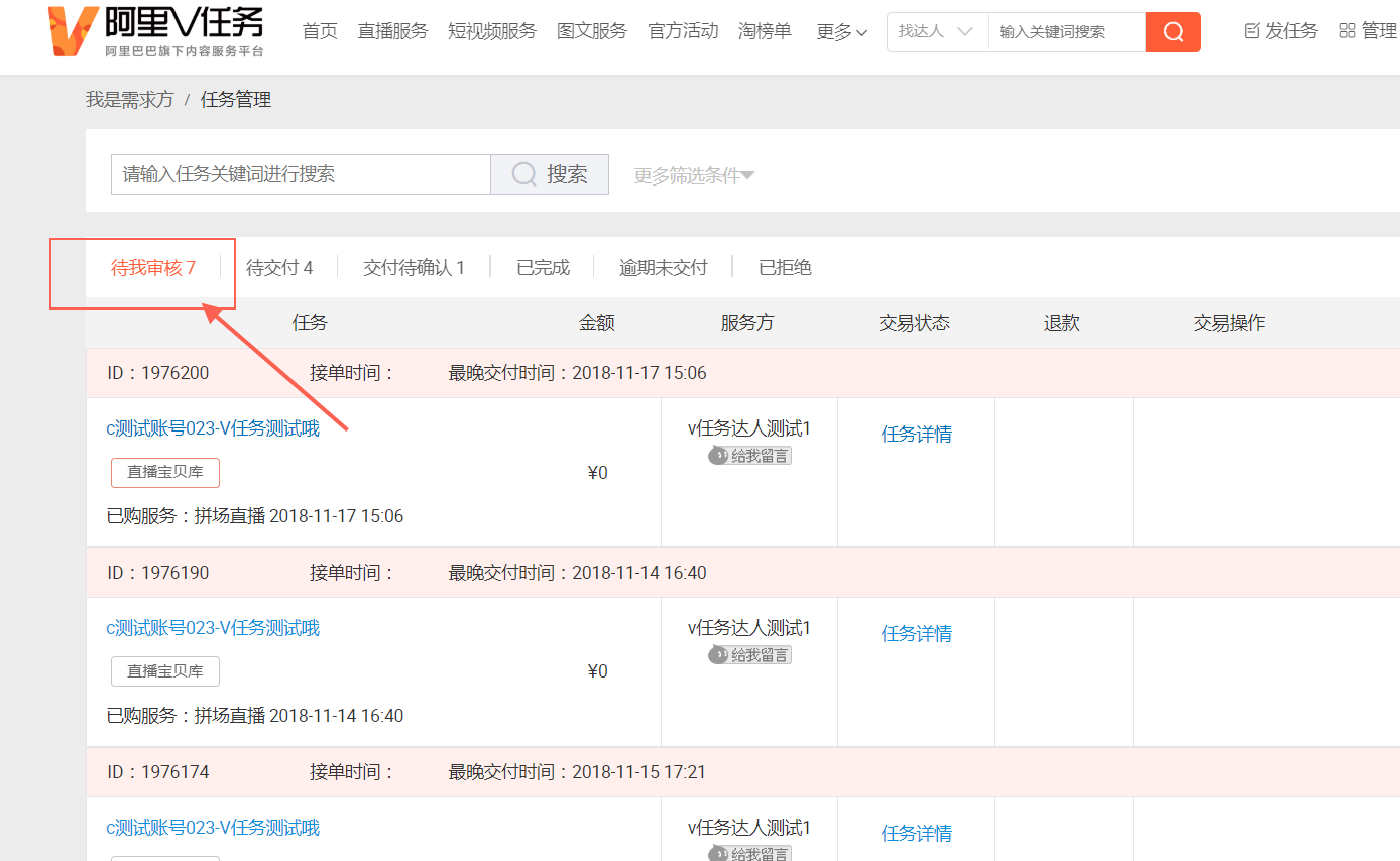 商家如何提报双12产地主播选货池（纯佣合作） - 图13