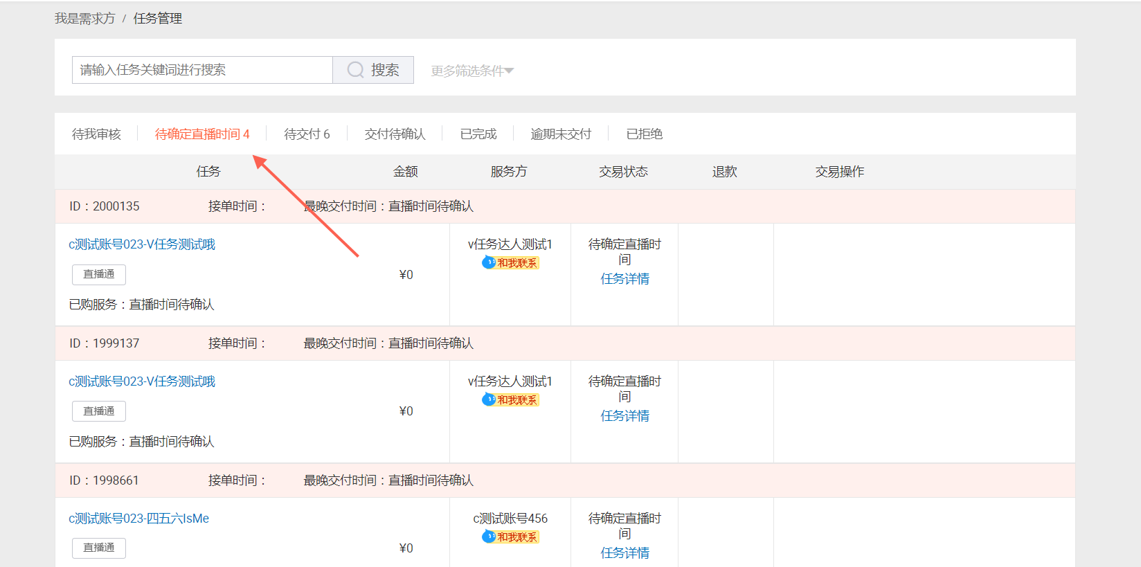 商家如何提报双12产地主播选货池（纯佣合作） - 图15