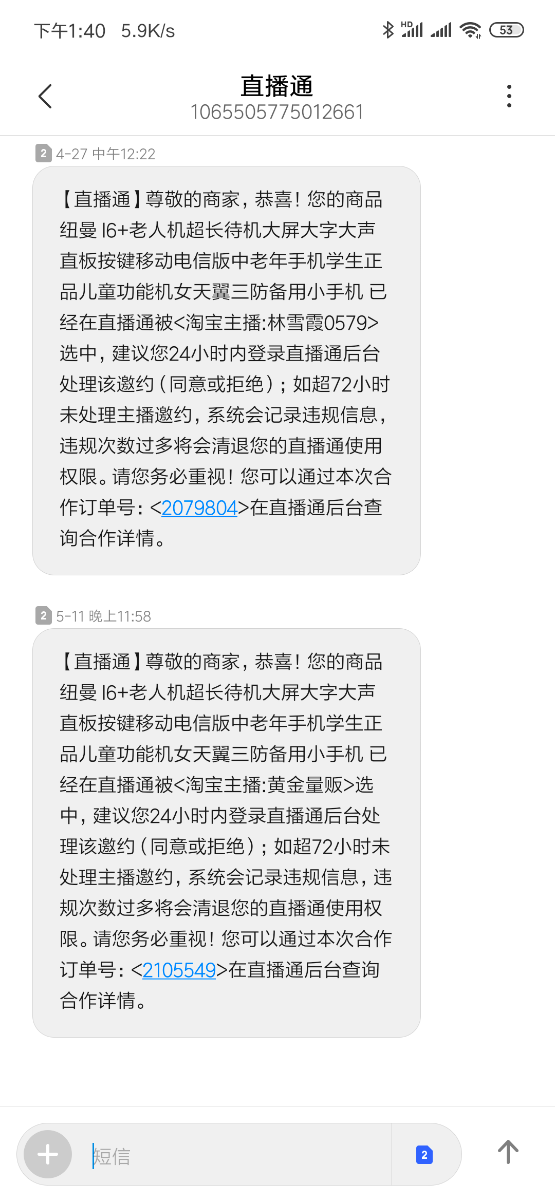 商家如何提报双12产地主播选货池（纯佣合作） - 图11
