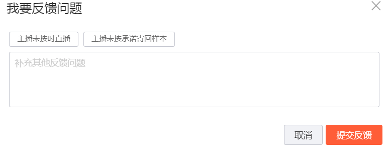 主播违规处罚说明 - 图3