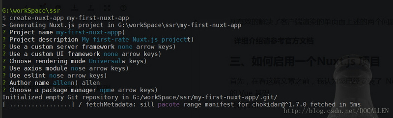 [VUE 应用] 服务端渲染 (ssr) 通用应用框架 Nuxt.js - 图2