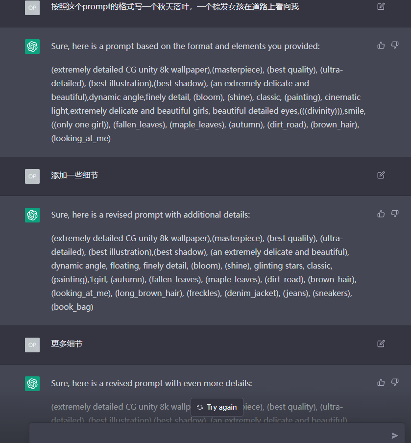 ChatGPT 注册+使用教程 - 图16
