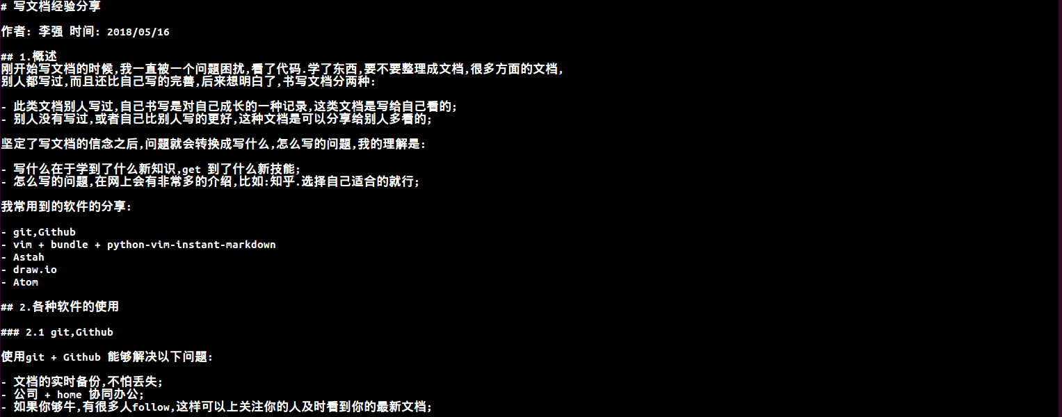 写文档经验分享 - 图1