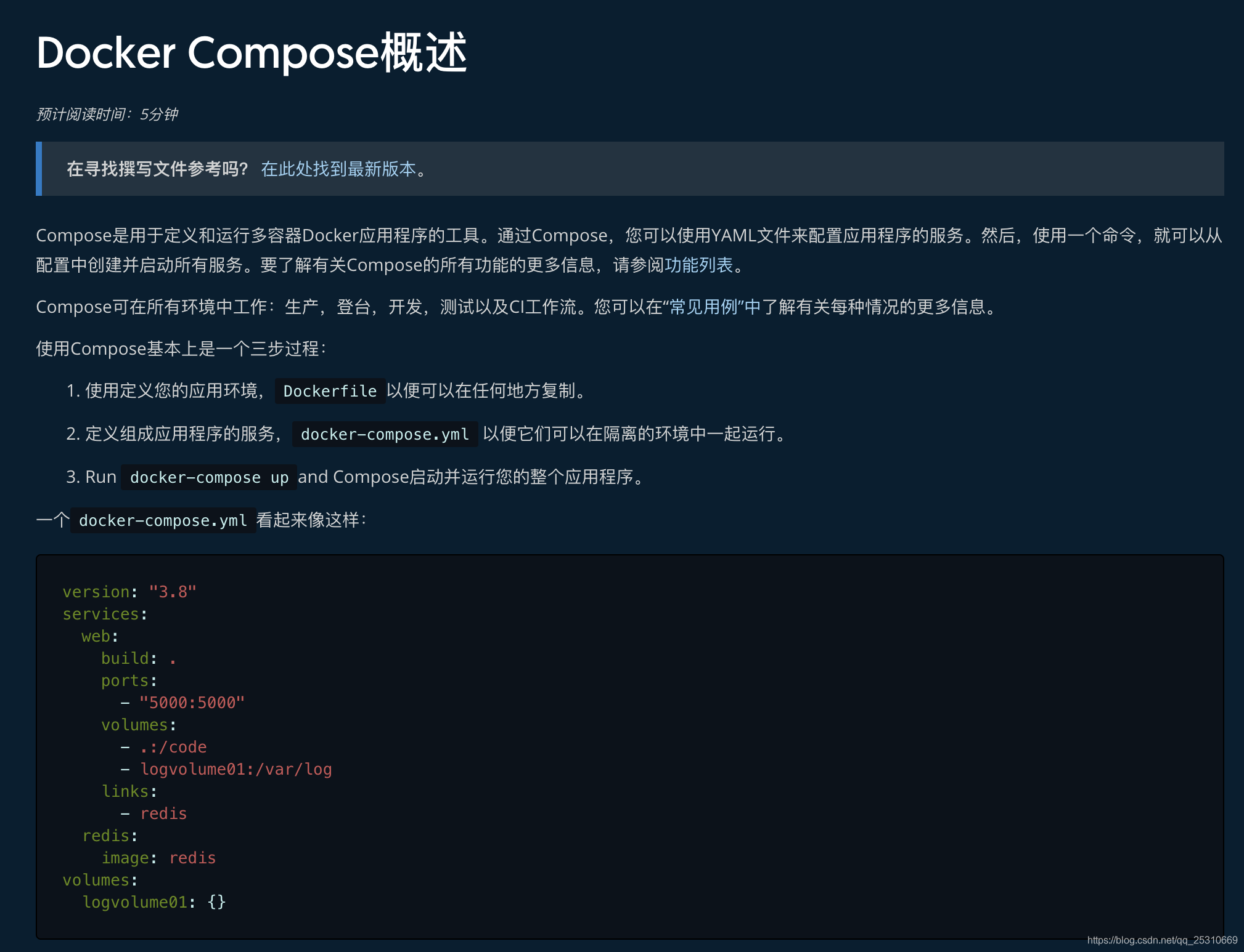 docker - 图1