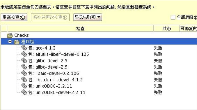 oracle安装 - 图20