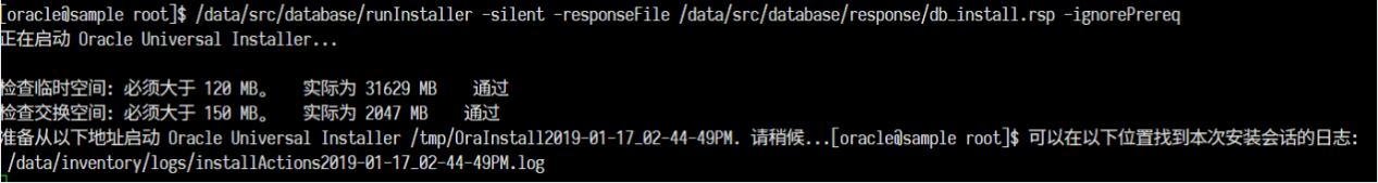oracle命令行安装 - 图4