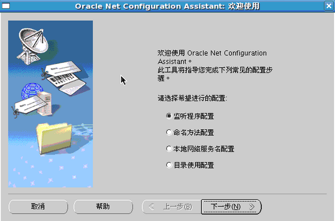 oracle安装 - 图23