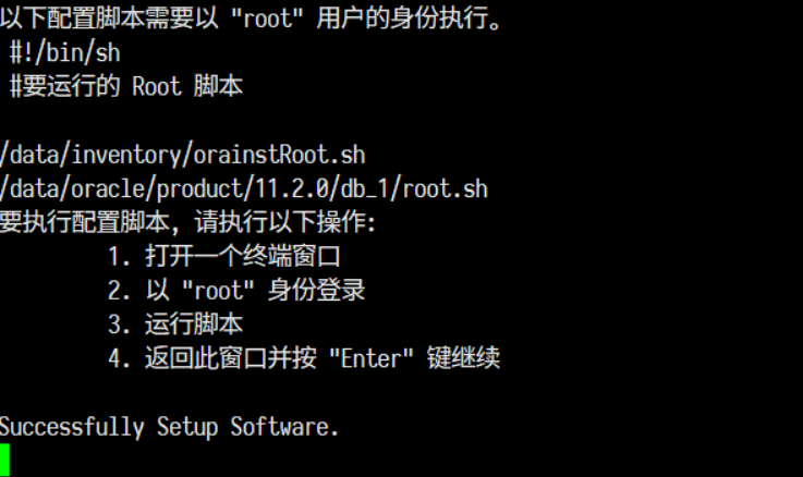 oracle命令行安装 - 图5