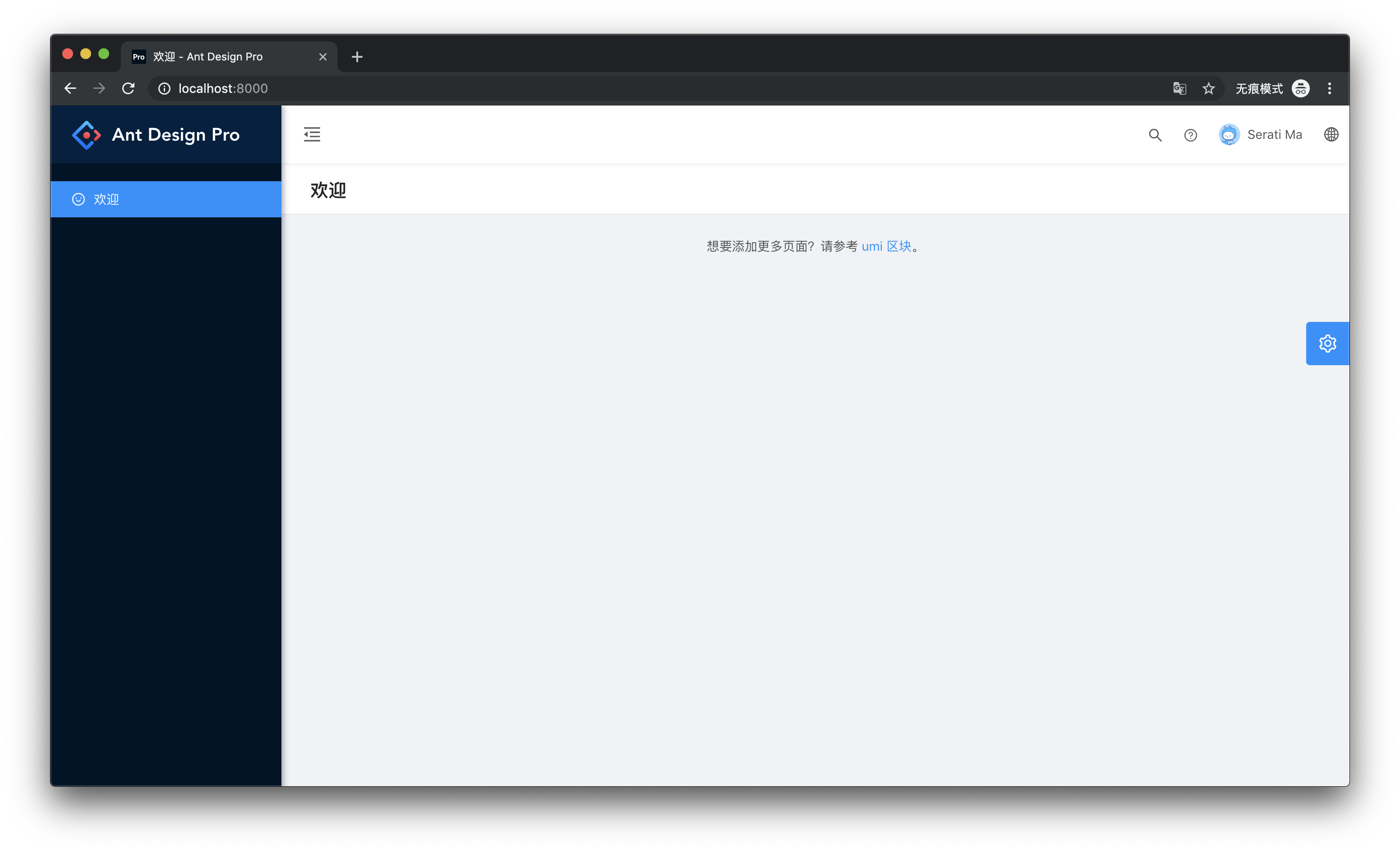 Ant Design Pro v4 is Here - 图2