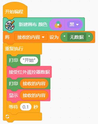 红外遥控器1.png