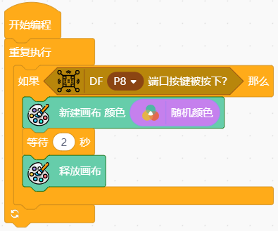 DF按键程序.png