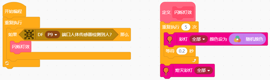 红外热释电运动传感器程序.png