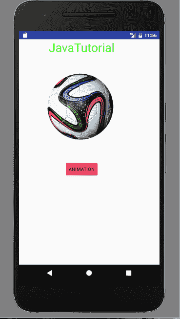 Android 动画教程 - 图1