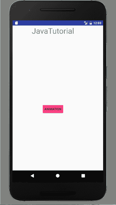 Android 动画教程 - 图2