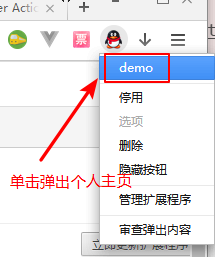 Chrome-plugin-develop - 图8