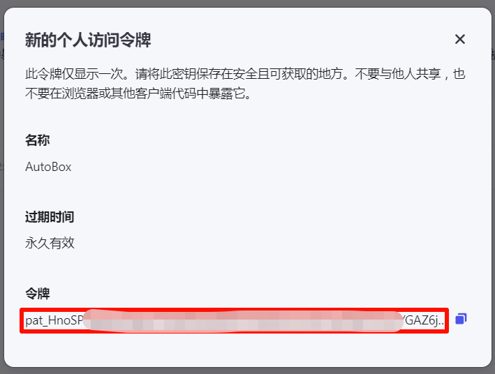对接Coze的API - 图3