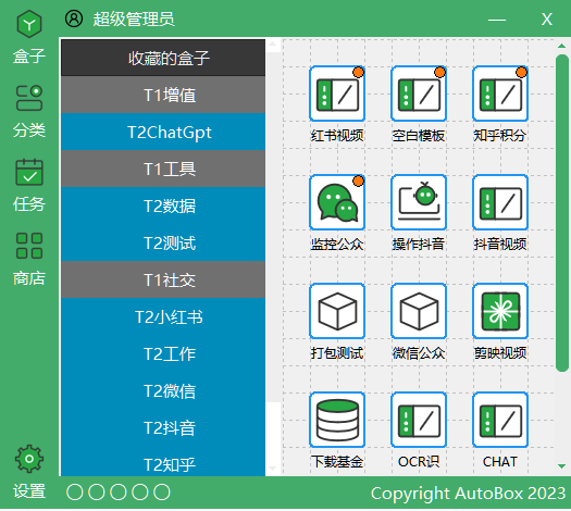 用户登录与基本使用 - 图6