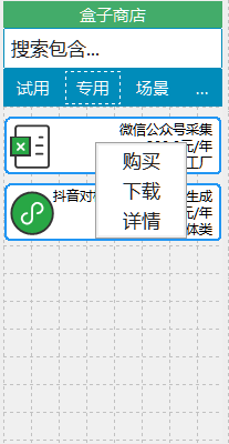 免费体验和用户注册 - 图7