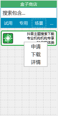 免费体验和用户注册 - 图8