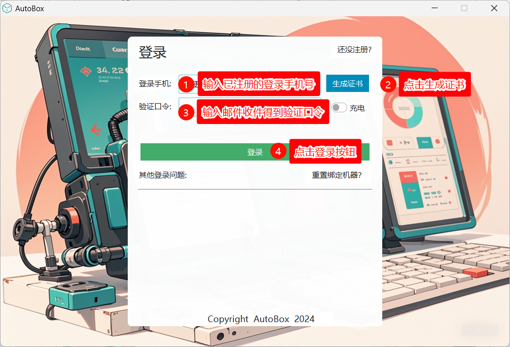 用户注册与用户登录 - 图5