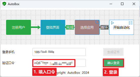 用户登录与基本使用 - 图4