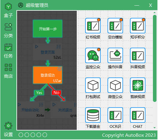 用户登录与基本使用 - 图5