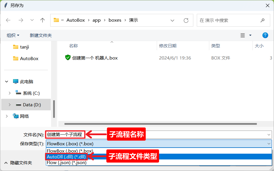 子流程设计管理 - 图4