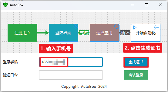 用户登录与基本使用 - 图2