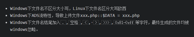 文件上传绕过总结 - 图2