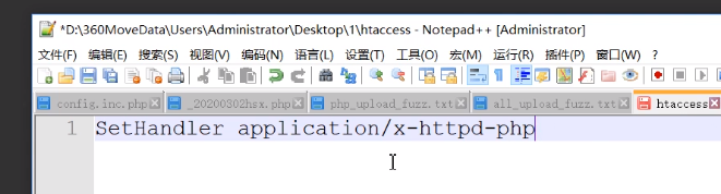 文件上传之黑名单绕过方式示例 - 图10