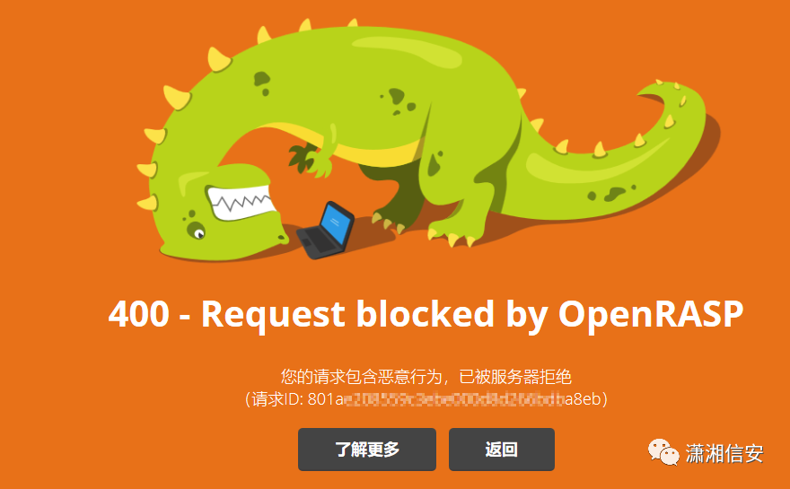 常见的WAF 拦截页面 - 图31