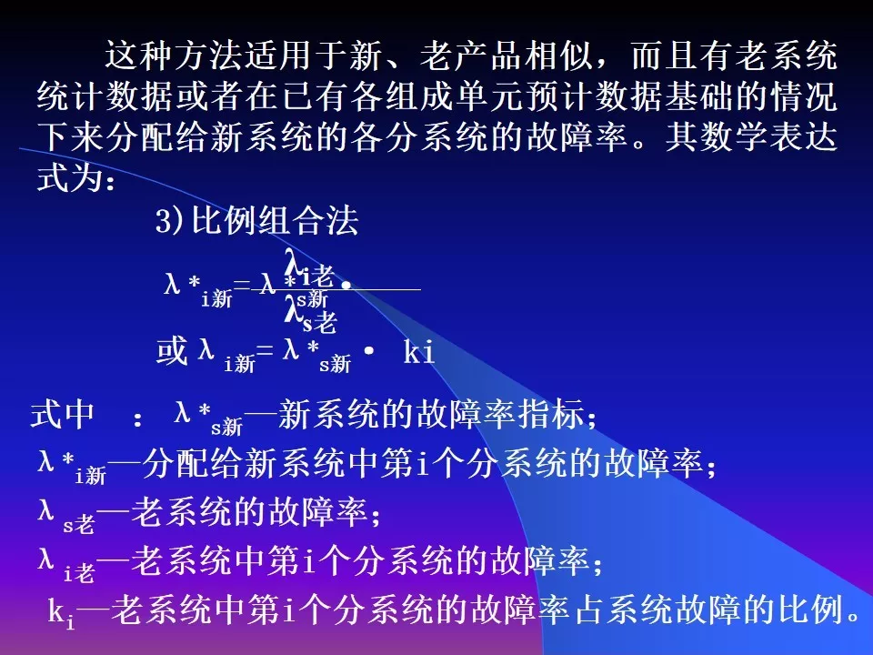 可靠性工程 - 图57