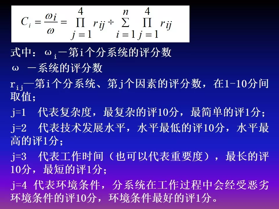 可靠性工程 - 图56