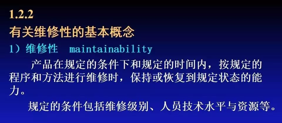 可靠性工程 - 图17