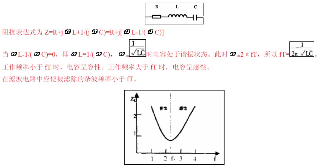 硬件工程师面试题 - 图1