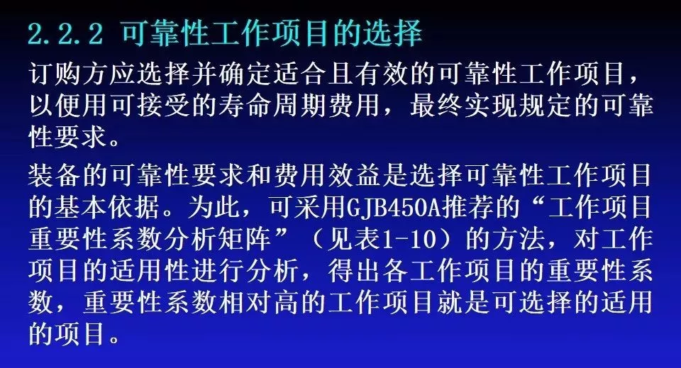 可靠性工程 - 图38