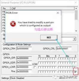 查看外设寄存器 - 图21
