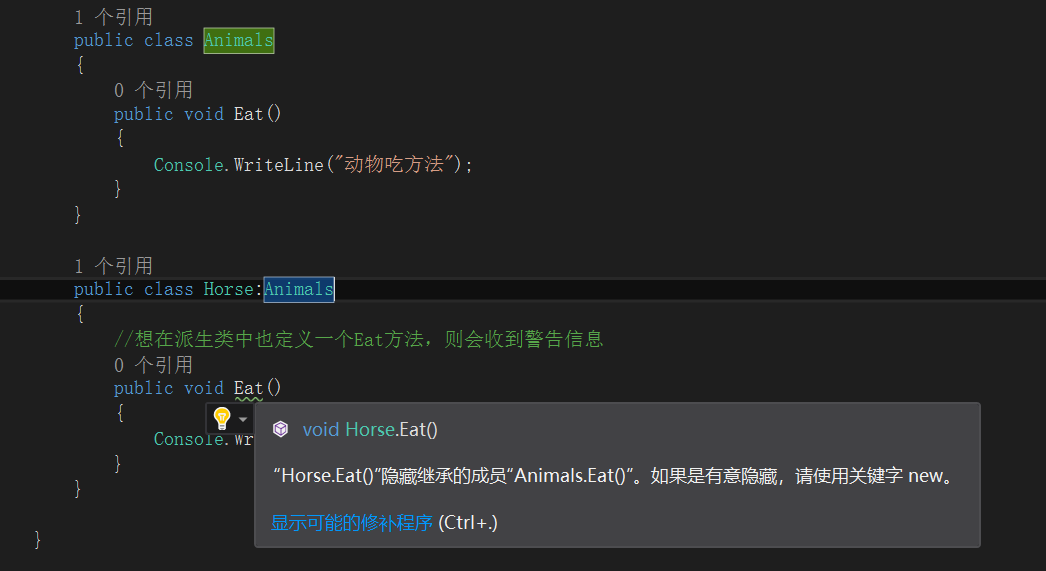 继承与多态 - 图1