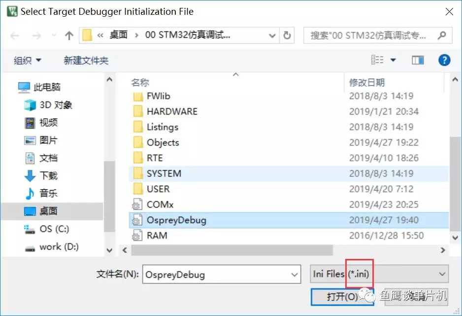 ini 文件的使用 - 图2