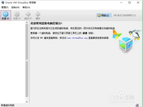 VirtualBox安装Ubuntu - 图2