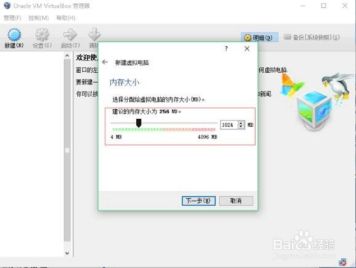 VirtualBox安装Ubuntu - 图3