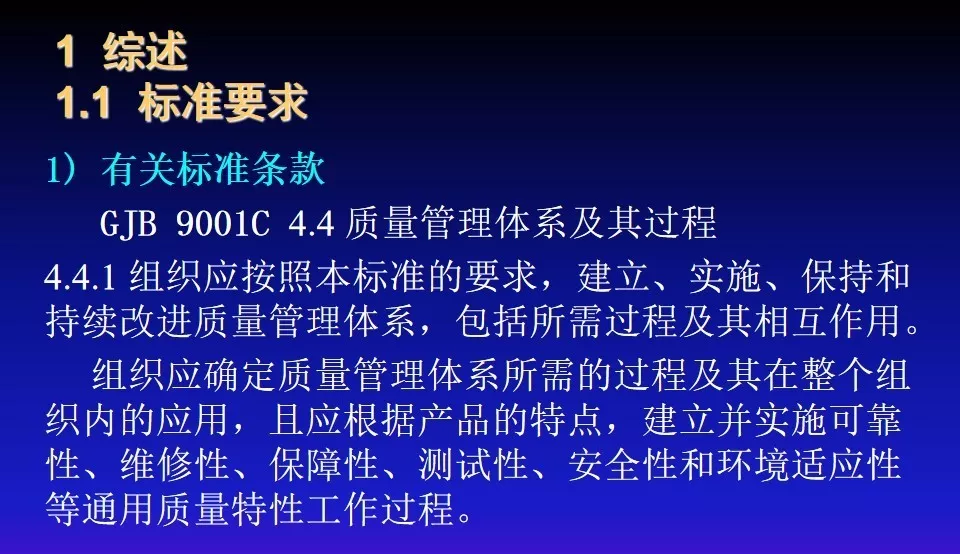可靠性工程 - 图1
