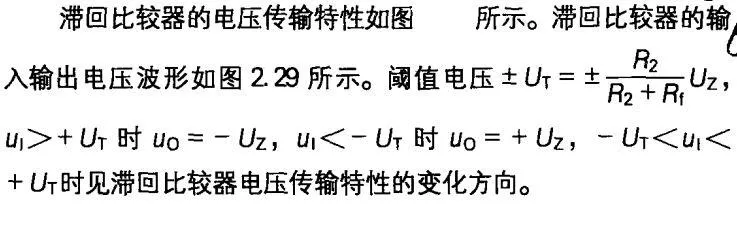 20种运放典型电路 - 图48