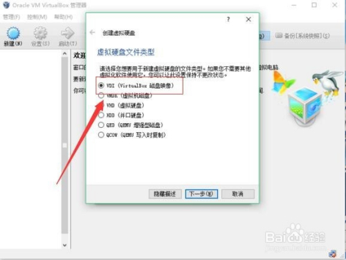 VirtualBox安装Ubuntu - 图6