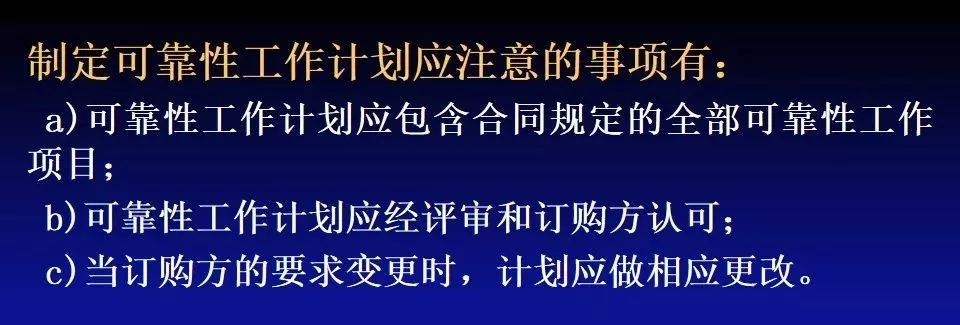 可靠性工程 - 图42