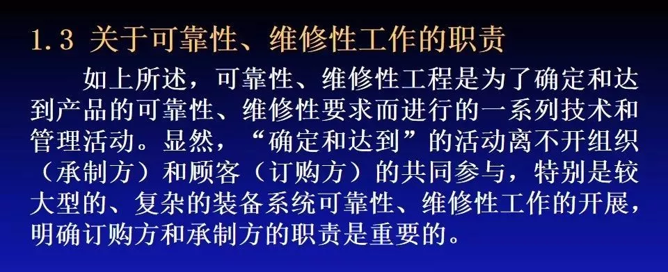 可靠性工程 - 图21