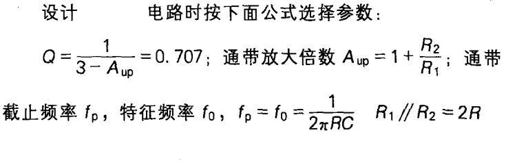 20种运放典型电路 - 图26